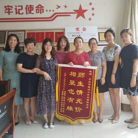 师生情无价  相聚也有情——记9月10日新河小学的温暖瞬间