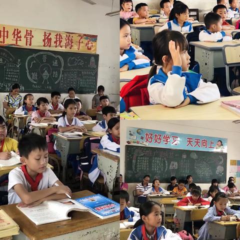 “听课评课共促成长，努力打造高效课堂”红山小学语文组研讨活动