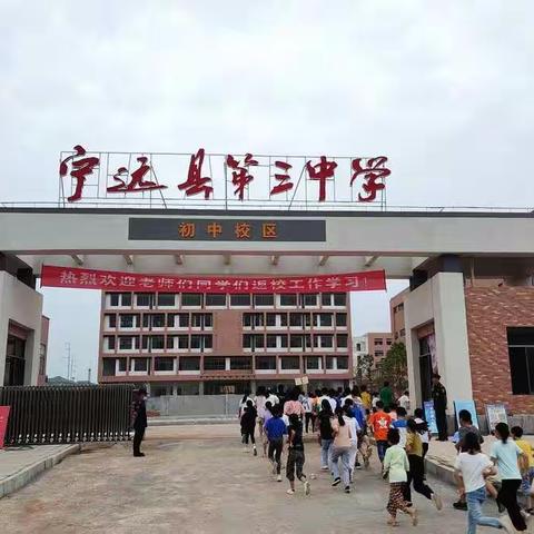 宁远三中初一年级体艺组课后服务活动