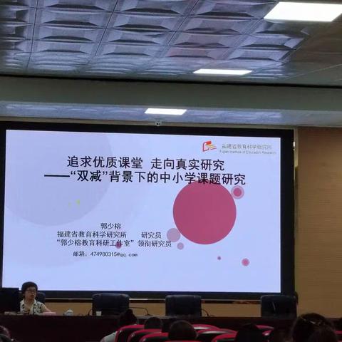 2021暑假骨干教师培训第3天（课题研究学习）