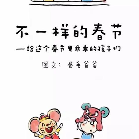 《给宝贝们的一封信》—龙沙镇中心幼儿园