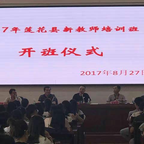 2017新教师培训----道路不易，且行且珍惜