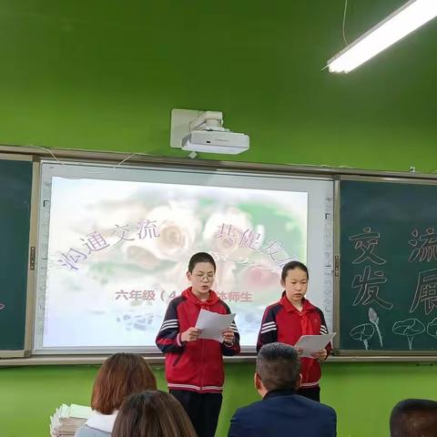 沟通交流    共促发展——临洮县第三实验小学六年级4班期中家长会