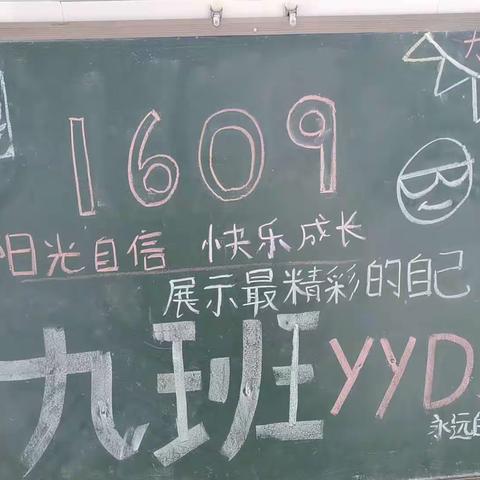 驰骋赛场的风采                              -----栗雨小学1609班秋季运动会