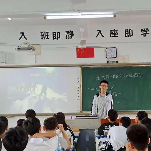地理大阅读－扎西岗