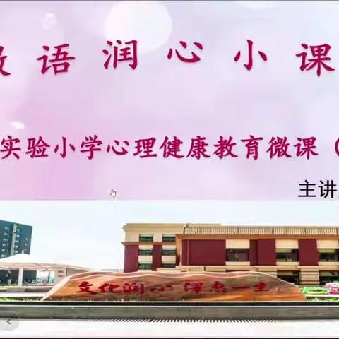 防疫不松懈，线上共成长——中心实验小学二年级线上教学第一天