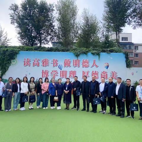 生态研修促发展 共谱教育新篇章—明德小学迎接2023年吉林省白城市中小学校长培训班成员跟岗研修纪实
