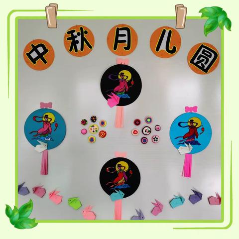 浓情中秋    欢乐国庆