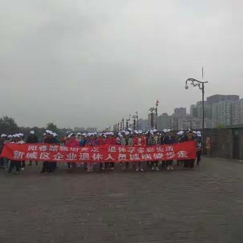 阳春踏城墙竞走，退休享多彩生活