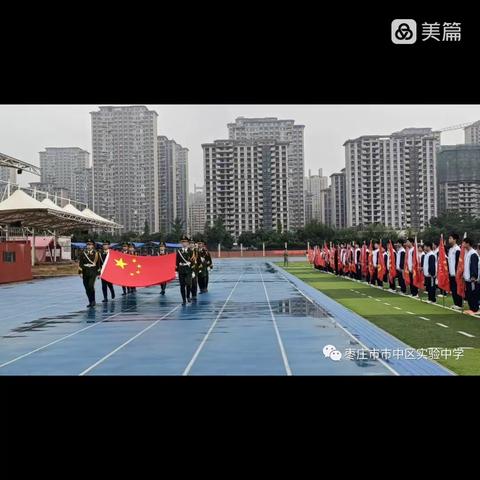 欣望江山千里秀，欢颂祖国万年春———枣庄市中实验中学721班庆国庆主题活动