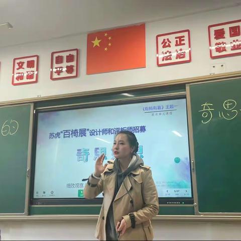 最美课堂 精彩绽放——苏小启新校区美术展示课