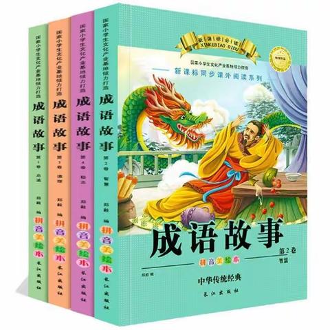 适合孩子的100本经典图书-推荐