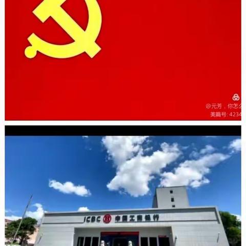 吉林市哈达支行党总支“学习百年党史  传承红色金融”主题党日活动