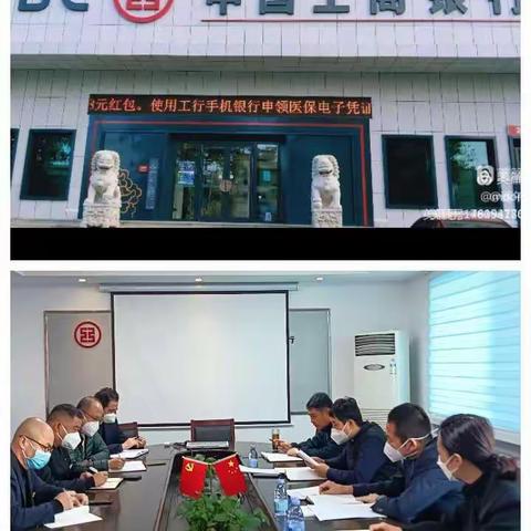 吉林市哈达支行持续开展《两规两则》宣讲学习活动