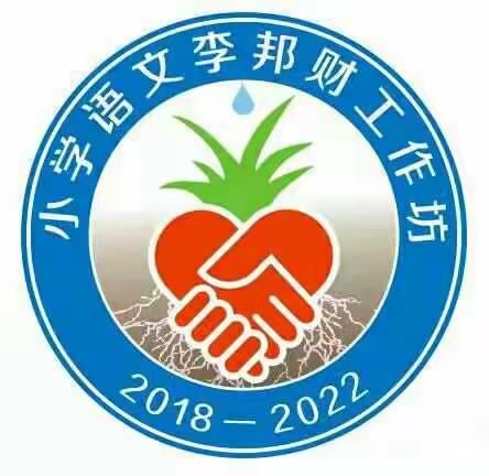 主题教学，改善学困生  ―“国培计划（2018）”海南省北片区中小学幼儿园教师送教下乡培训项目东山中心小学培训点