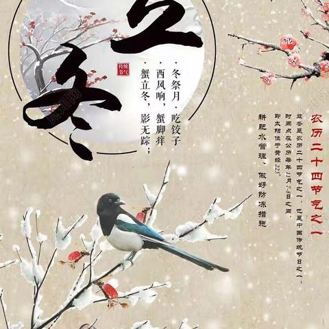 万物收藏，秋尽冬始