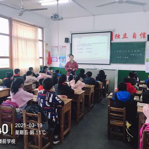 书香润泽人生 读书点亮心灵——记楼前小学寒假阅读活动之优秀班级推介