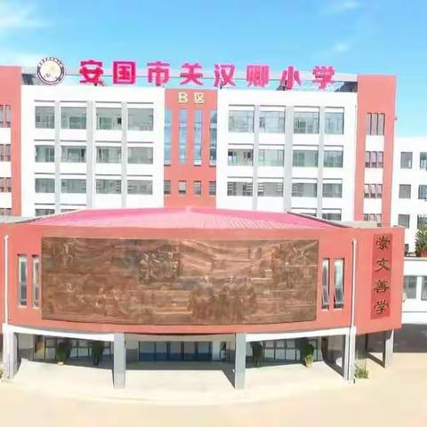 关小少年云学习  齐心抗疫做先锋—记关汉卿小学二年级线上升旗仪式