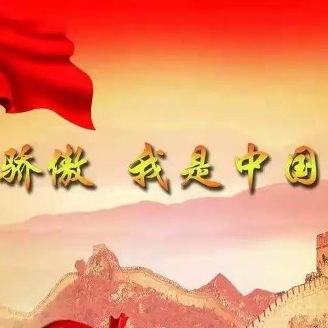 石文学校中国传统文化进校园系列活动之——“我骄傲，我是中国人！”朗诵比赛活动