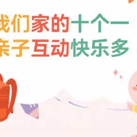 石文镇九年一贯制学校家校共育“十个一”呈现最美暑假