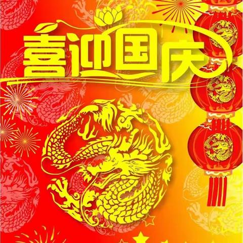 罗王庄幼儿园小班宝贝“祝祖国妈妈生日快乐”！