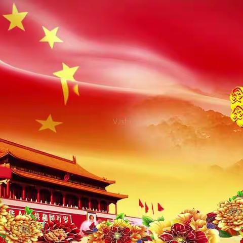 爱国情怀🇨🇳情满童心🇨🇳———记罗王庄幼儿园小班欢度国庆系列活动