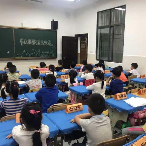 “中队委职责我知道”——九江小学秋甘棠湖校区主题队会活动