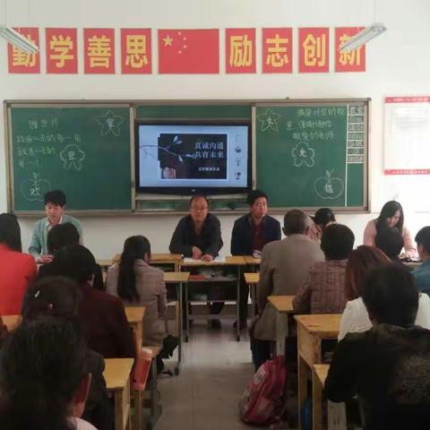 助力家庭教育 推进协同育人――红岩寺镇中心小学家长会记录