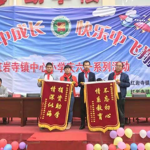 阳光成长快乐飞翔 助推教育扶志扶智