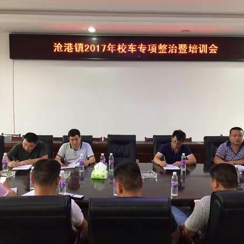 校车安全培训筑起生命新防线