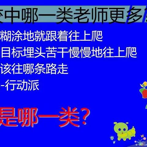 记2020年新教师培训——小学数学教师专业技能培养与实践探索