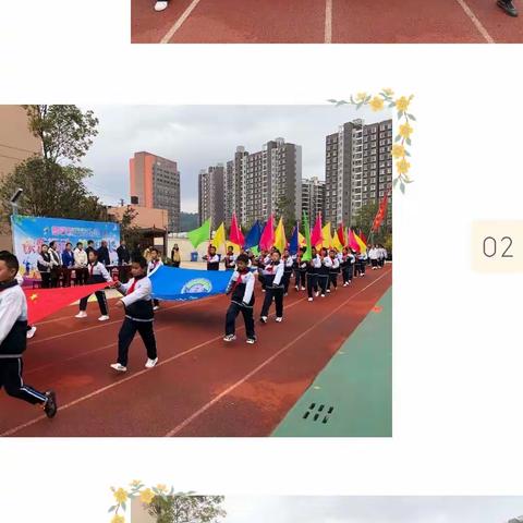 “美在运动，乐在其中”——经开一小香颂校区冬季运动会