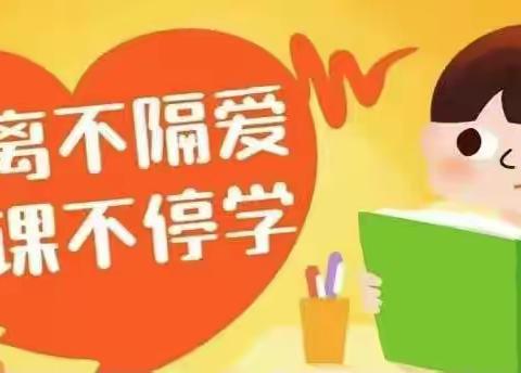 【幸福23中 •线上教学】 疫情有“道”,教学有“法”一记临沂第二十三中学道德与法治学科线上教学