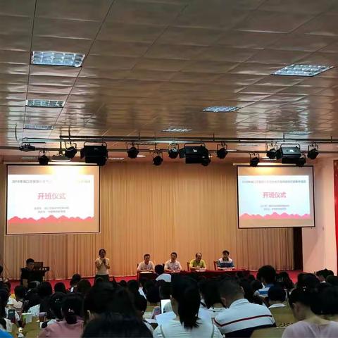 且思且行——记2018-2022海口市小学骨干教师暑期培训第一天活动