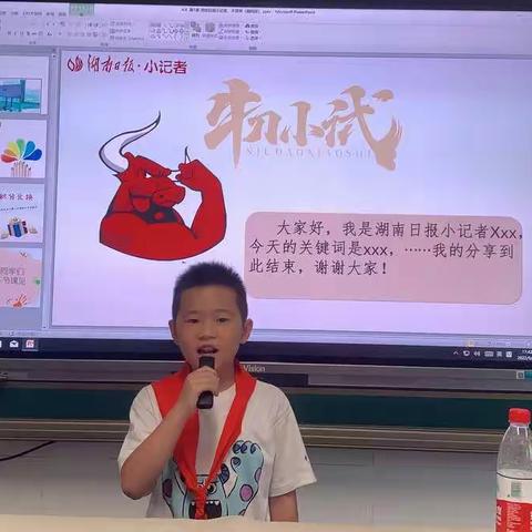 人民路小学湖南日报小记者小雅2班期末总结