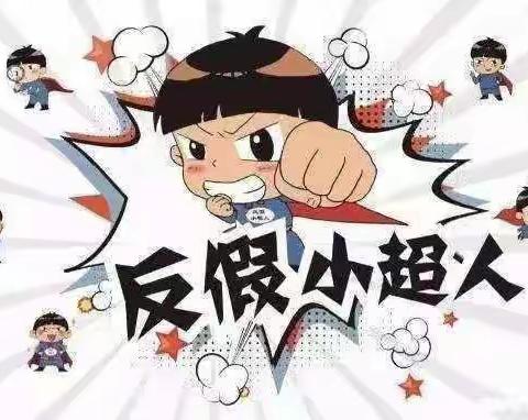 超越支行开展“识假币·防假币·反假币”的反假币活动