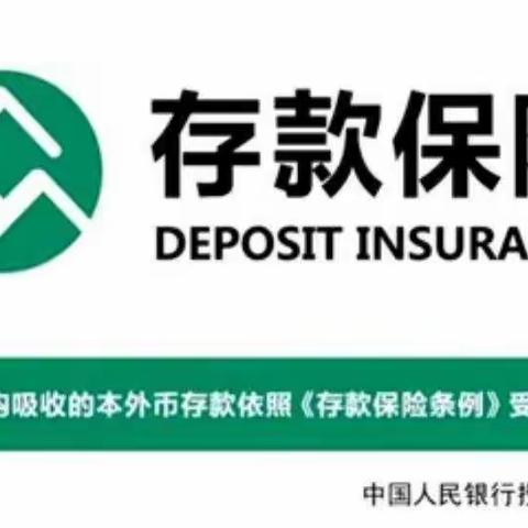 工行包头超越支行积极宣传存款保险