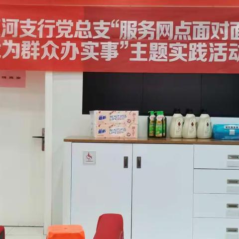 工行包头分行东河支行党总支领导班子成员亲临超越支行开展“服务网点面对面 我为群众办实事”主题实践活动