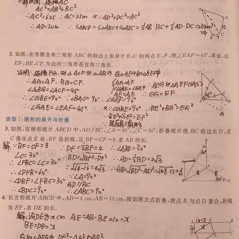 展特色作业，秀多彩暑假--十一师一中义教部暑期作业展评