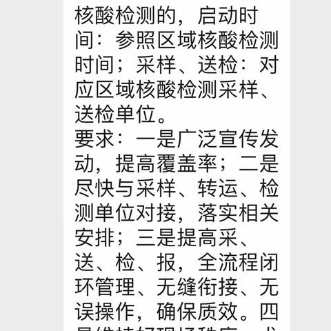 疫情就是命令，防控就是责任——水屯村积极落实最新防疫要求