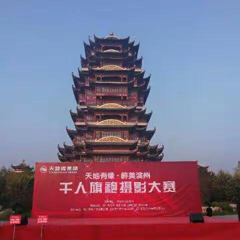 2017，10.28难忘九九重阳，千人旗袍秀滨州，天地有缘！！！