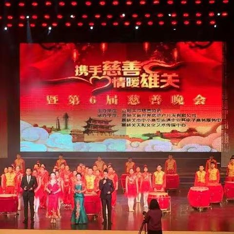 携手慈善    情暖雄关