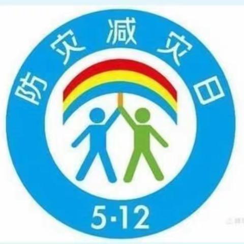 安全教育，防患于未然——龙脊镇中心幼儿园防震安全演练活动