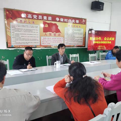 精诚合作，众志成城——安砂中心小学召开期中班主任经验交流、培训会