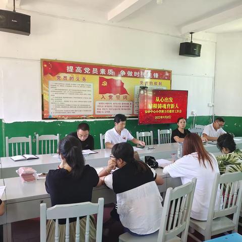 从心出发，培根铸魂育新人 ——安砂中心小学召开期初班主任德育工作会