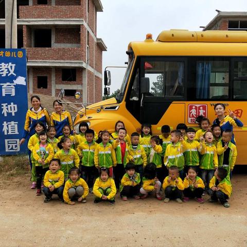 育才幼儿园寻找秋天种植体验活动