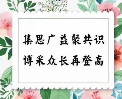 【二实小·教研篇】疫情不挡初心，教研不忘前行——小店区第二实验小学低段数学组线上教研