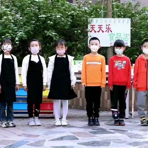 【二实小·教研篇】在生活中学数学，在快乐中长智慧——一年级数学“小小商店”活动记