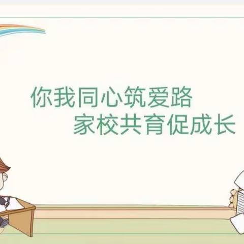 铜山区大彭镇东风小学关于四、五、六年级均衡分班告家长书