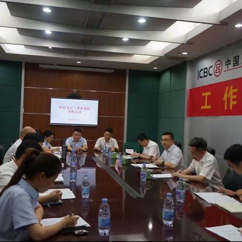 丽水分行纪委书记杜磊磊下沉青田支行参加案防分析会